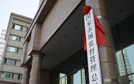 福建厦门：某公司非法销售未取得型号核准无线电发射设备获处罚