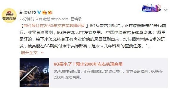 马斯克走对了？专家：6G可能会和低轨卫星网络结合