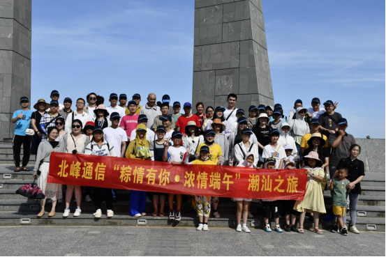 浓情端午·遇见潮汕|皇冠博彩2023年度员工团建旅游圆满落幕